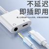 Adecuado para 15 teléfonos móviles, computadoras portátiles, audífonos, carga Tipo C, escuchar canciones, cable adaptador de audio dos en uno