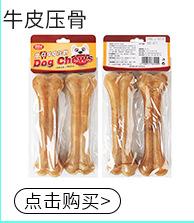 哈沃宠物零食 狗零食