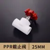 Válvula de paso tipo obturador PPR interruptor de válvula válvula de compuerta válvula de agua llave de agua tubería de 20 accesorios de tubería de 25 accesorios de tubería de agua 32
