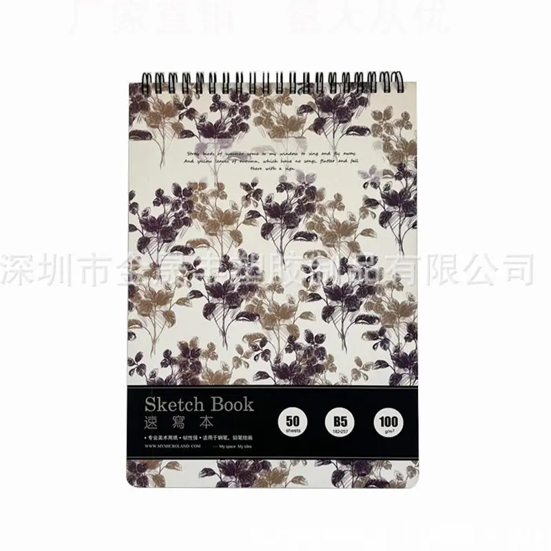 线圈本2