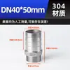 Conector pagoda de rosca macho de acero inoxidable 304 para tuberías de agua y mangueras, reductor de rosca externa para bombas de agua (4/6/1 pulgada).