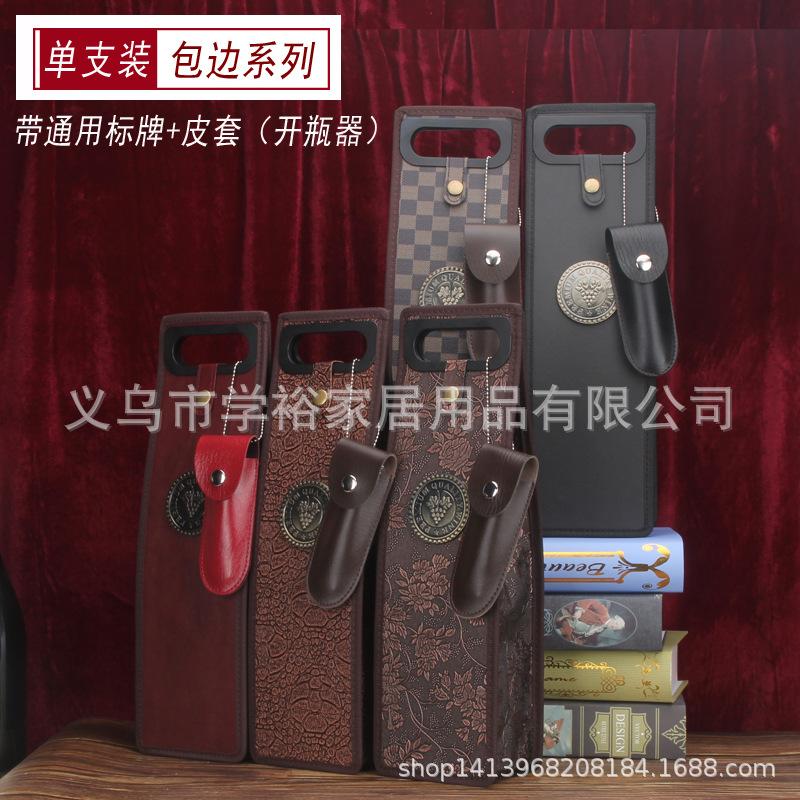 单支+通用标牌+皮套 主2.jpg