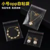 Bolsas de OPP engrosadas autoadhesivas, directo de fábrica, película plástica transparente con cierre autoadhesivo, al por mayor para empaque de joyería y accesorios