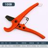Cuchillo para tubos cuchillo para cortar tubos de PVC tijeras PPR cuchillo para tubos de agua cortatubos cortatubos cuchillo cortatubos