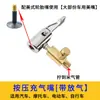 Adaptador de Bico de Ar Bico para Enchimento de Pneu de Carro Bico de Bomba de Carro Cabeça de Inflador Conector de Bico de Inflador