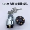 Cilindro de Cerradura de Encendido de Coche Tractor Vehículo Agrícola jK423 jK404 Cobre Cabeza Transparente Acero Inoxidable