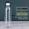 Fábrica de botella de plástico transparente vacía de 1L con tapa, botella de 500ml al por mayor, botella para bebidas, botella desechable de agua mineral de 0.5 kg.