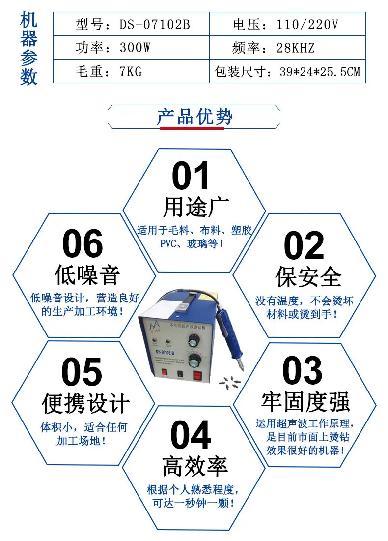 超声波烫钻机 3