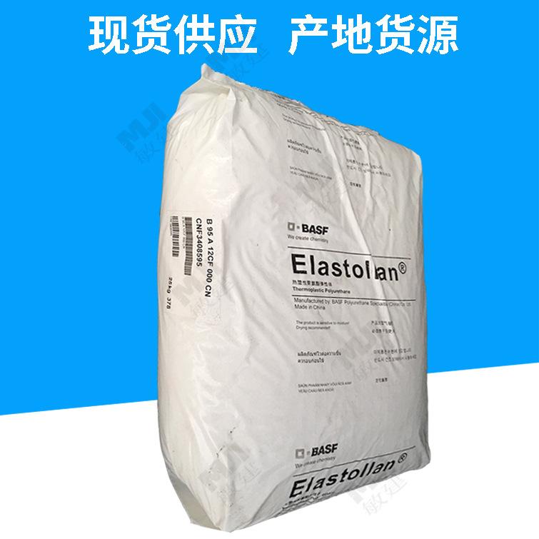 巴斯夫TPU代理 (1)