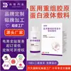 Curativo de Colágeno Recombinante Médico Personalizado OEM para Cuidados Pessoais Femininos, Auxiliar no Tratamento de Vaginite e Cervicite