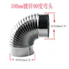 Hoja de Hierro Galvanizado Codo de 45 Grados Conducto Espiral Corrugado Codo Forma de Camarón Roscado Tubería de Ventilación Galvanizado 90 Grados Acero Inoxidable