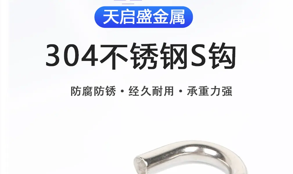 S钩新详情页_01.jpg