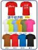 Camisetas, Camisas Publicitarias de Manga Corta, Ropa de Trabajo de Verano DIY, Uniformes de Trabajo, Texto Impreso, Imágenes, Logotipo