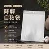 Sacos Adesivos Biodegradáveis Ecológicos de PLA Semi-Transparentes para Embalagem de Roupas em Vários Tamanhos em Estoque