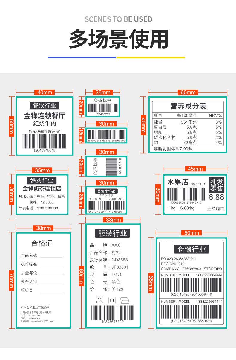 热敏折叠详情100x150_05.jpg