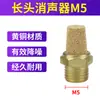 Silenciador Neumático Wangquan Válvula Solenoide de Latón Boquilla Larga Cabeza Plana Acelerador Silenciador de Acero Inoxidable A Prueba de Polvo de Plástico