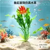 Decoración de Acuario Plantas Acuáticas Artificiales Plato de Sushi Adornos de Flores Falsas Flores Pequeñas de Hotel Plantas de Plástico Repollo