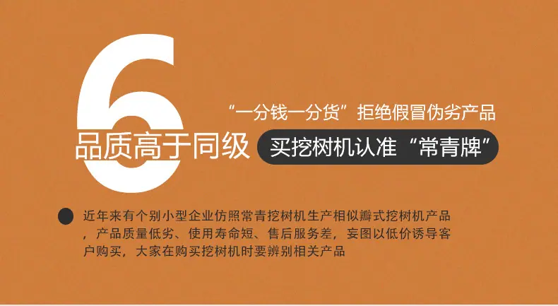 挖树机_09.jpg
