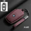 Especialmente Usado para Fundas de Llave de Coche 23 Modelos Serie 7 X7 Coche I7/X5 Bolsa Ix1Xm Importado I3 Carcasa I8 Hebilla Fabricante Venta al por Mayor