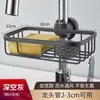 Estante de Almacenamiento para Cocina Estante para Grifo Espacio de Aluminio para Fregadero Doméstico Esponja Drenaje Cesta Colgante Cesta para Fregadero