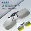 Óculos de Sol Personalizados Sem Aro para Mulheres, Óculos de Sol com Clipe que Mudam de Cor para Proteção Solar e Direção para Homens, Óculos de Visão Noturna Portáteis Ultraleves