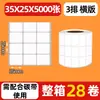 Etiqueta de papel para placa de cobre, etiqueta adhesiva de placa de cobre, etiqueta de papel con código de barras 32*19 20 30 40 50 60 70 80 100