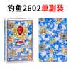 Paquete de 10 mazos de póker 8068 cartas de juego para el hogar Dou Dizhu Guandan engrosado caja completa 100 mazos de cartas de póker