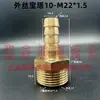 Junta de Pagoda de Cobre Métrica Padrão Rosca Fina Grossa M8 M10 M12