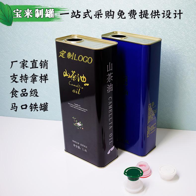 1.6升山茶油方罐橄榄油马口铁桶1.jpg