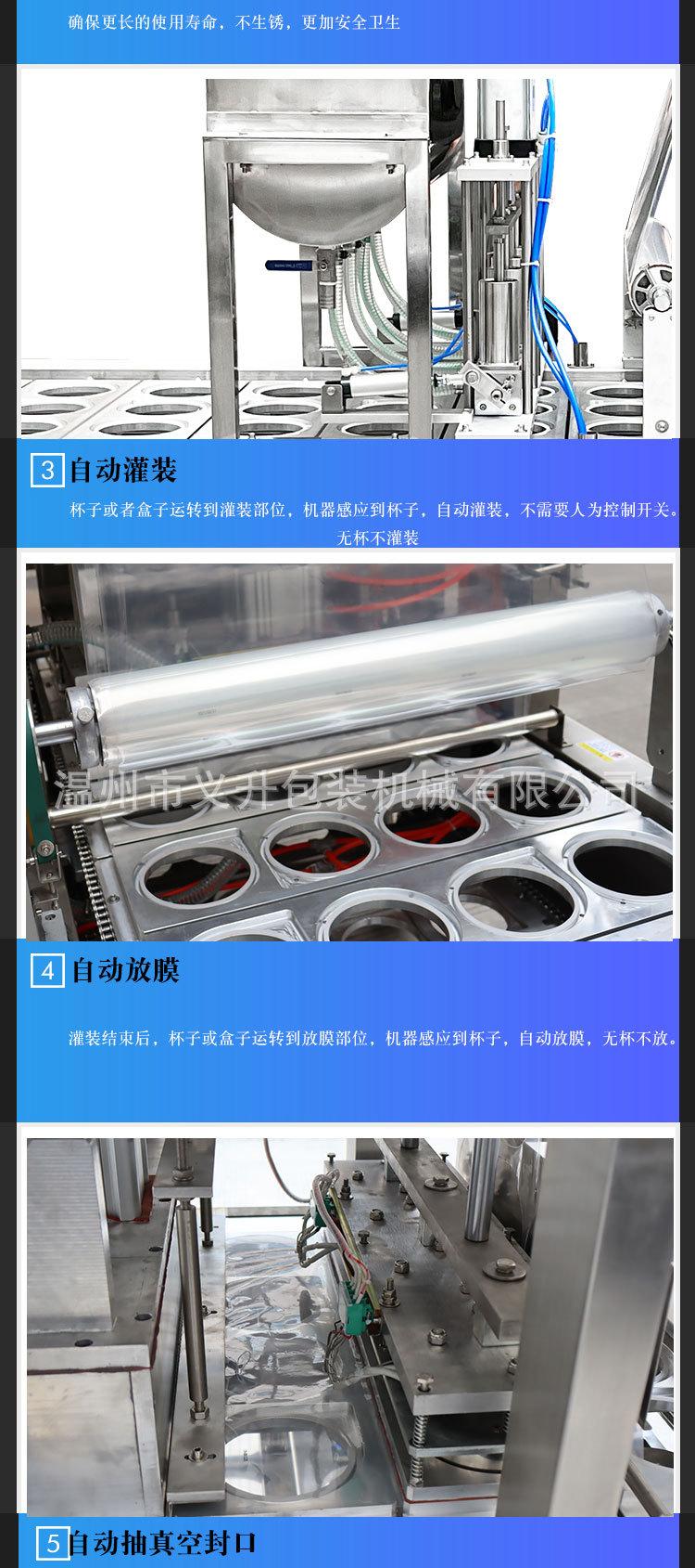 连续卷膜灌装详情_03.jpg