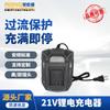Cargador Dayi 21v taladro de mano destornillador eléctrico llave herramienta eléctrica cargador de litio cargador