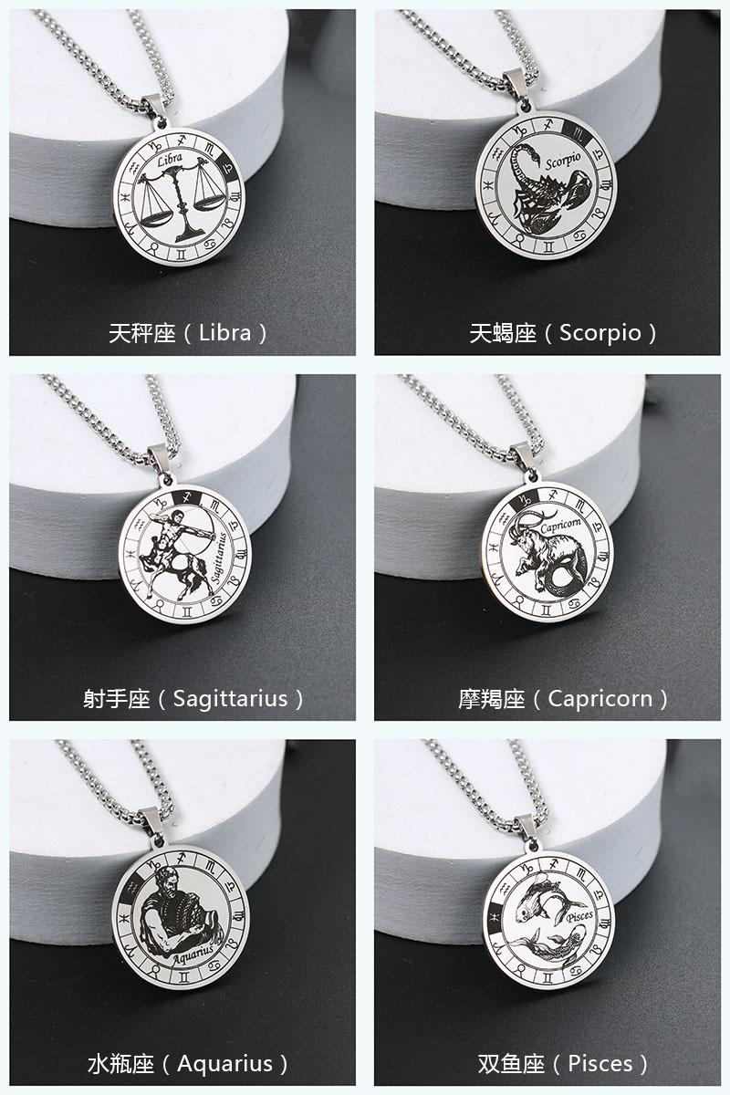 十二星座男士项链主图4.jpg