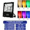 Luz Projetora de Árvore Colorida LED à Prova d'Água para Exterior com Controle Remoto RGB para Mudança de Cor para Pátio e Parque