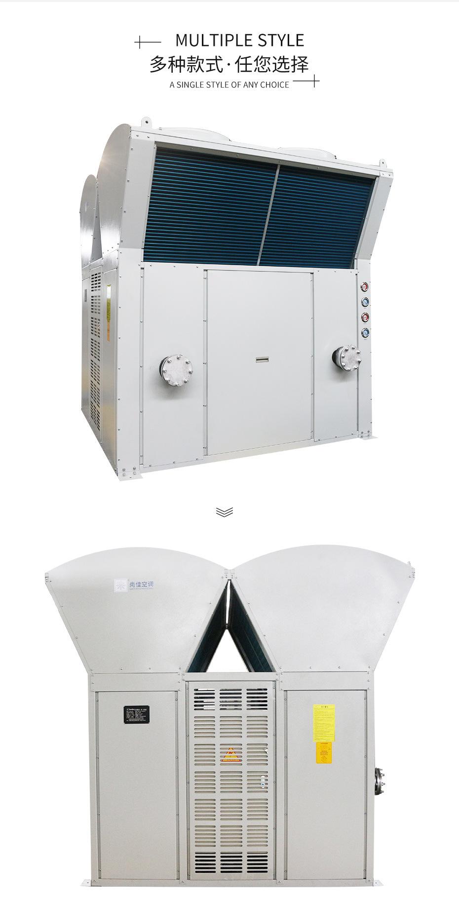 厂家直销风冷热泵螺杆空调设备 风冷热泵冷热水模块空调机组02