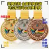 Medalhas de Metal Personalizadas