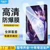 Adecuado para Película Templada Savior Y900 Modelo 2026 Tablet Lenovo Savior Y900 de 11 pulgadas Película Protectora