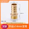 Conector pagoda cabeza verde alambre exterior boca interior boquilla de aire 1 minuto 2 minutos 3 puntos cobre manguera neumática tapón de goma accesorios