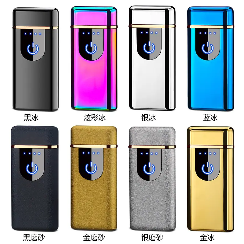 触屏感应电量显示双电弧点烟器打火机 男士创意礼品