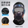 Makino Feihu Bicicleta Eléctrica Máscara Cortavientos Lycra Seda de Hielo Capucha Estampado Digital de Tigre Capucha Protectora Solar