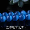 Sheyao Joyería Mar de China Oriental Piedra Ojo de Gato Cuentas Sueltas Cadena Larga Cuentas Redondas Pulsera de Cristal Cuentas Accesorios DIY Venta al por Mayor en Stock