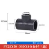 Accesorios para tubería 25pe 4 puntos 20 termofusión codo directo T conector de grifo juego completo de accesorios para tubería de agua negra engrosada