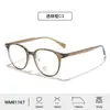 Gafas de marco estilo coreano para té frío TR, montura simple para estudiante, anti-luz azul, gafas lisas para mujer, uña de arroz, soporte para gafas, almohadillas nasales, venta al por mayor de fábrica