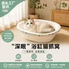 Rascador para gatos de cartón corrugado kraft blanco, no desprende pelusa, área integrada para jugar y dormir, forma ovalada profundizada, tabla para afilar las uñas de gato