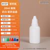 Frasco de gotas para los ojos de 10 ml a 20 ml, frasco puntiagudo, frasco redondo de plástico, frasco de gotas para los ojos de 20 g, frasco de reactivo de aceite esencial.