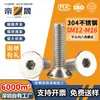 Tornillos de Acero Inoxidable 304 con Cabeza Avellanada y Hexágono Interior, Tornillos para Máquina de Cabeza Plana con Ranura Hexagonal Personalizados, Tornillos al por Mayor del Fabricante