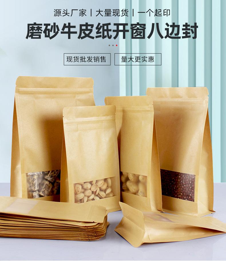 黄牛皮纸八边封_01