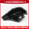 Venda Direta de Fábrica Adequado para Audi 06H103600R Cárter de Óleo do Motor do Carro Cárter de Óleo