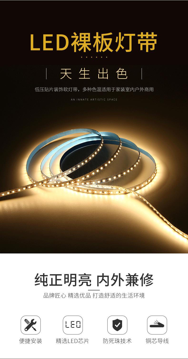 灯带详情页_02.png