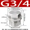 Tapón Externo Hexagonal con Cabeza de Brida de Acero Inoxidable 304 Tapón de Aceite Tapón de Tubería Tornillo Tapón 1/2 pulgada 2 3 4 Rosca M8 Tubería