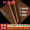 Placa PI marrón original, genuina, varilla de poliimida PI resistente a altas temperaturas, material VESPEL-SP1, con placa PI de grafito